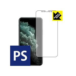 iPhone 11 Pro 防気泡・防指紋!反射低減保護フィルム Perfect Shield (前...
