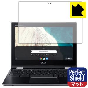 Acer Chromebook Spin 511 (R752シリーズ) 防気泡・防指紋!反射低減保護フィルム Perfect Shield