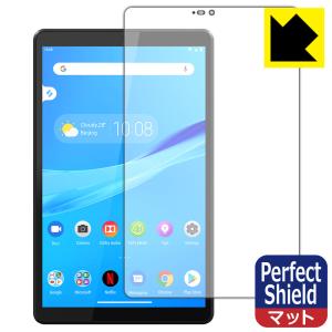 Lenovo Tab M8(HD) 防気泡・防指紋!反射低減保護フィルム Perfect Shield｜pdar