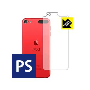 iPod touch 第7世代 (2019年発売モデル) 防気泡・防指紋!反射低減保護フィルム Pe...