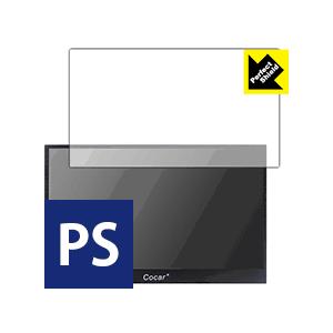 Cocar 15.6インチ フルHDポータブルモニター 防気泡 防指紋反射低減保護フィルム Perfect Shield 3枚セット