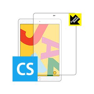 iPad (第7世代・2019年発売モデル) 防気泡・フッ素防汚コート!光沢保護フィルム Cryst...