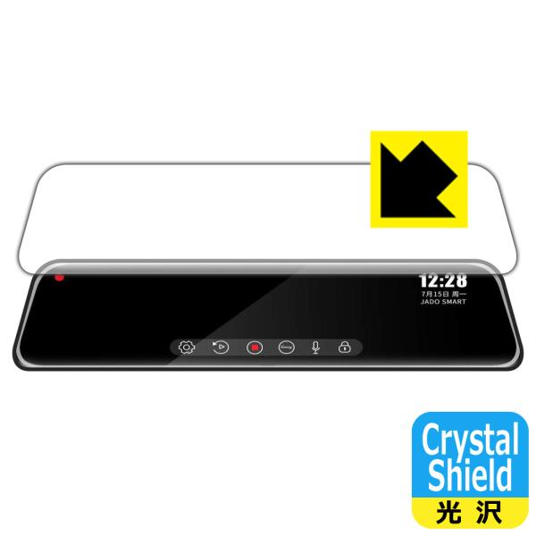ドライブレコーダーミラー型 12インチ JADO G840対応 Crystal Shield 保護 ...