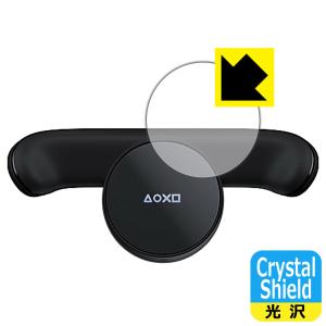 DUALSHOCK 4 背面ボタンアタッチメント 用 防気泡・フッ素防汚コート!光沢保護フィルム Crystal Shield (背面のみ)｜pdar