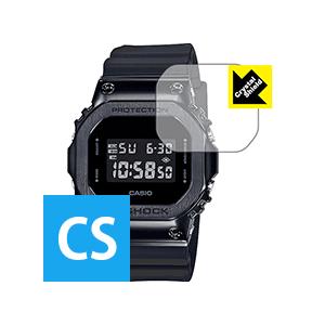 G-SHOCK GM-5600シリーズ 防気泡・フッ素防汚コート!光沢保護フィルム Crystal Shield