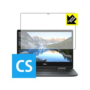 Inspiron 14 5000シリーズ 2-in-1(5482) 防気泡・フッ素防汚コート!光沢保...