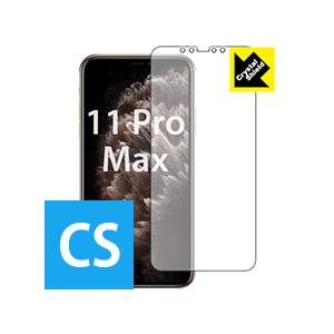 iPhone 11 Pro Max 防気泡・フッ素防汚コート!光沢保護フィルム Crystal Sh...