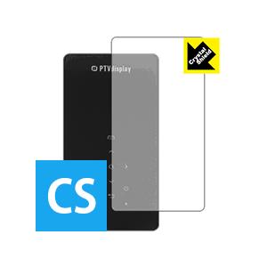 PTVDISPLAY 小型プロジェクター P8I 防気泡・フッ素防汚コート!光沢保護フィルム Cry...