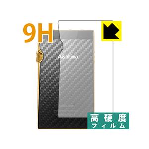 Astell&amp;Kern A&amp;ultima SP1000M PET製フィルムなのに強化ガラス同等の硬度...