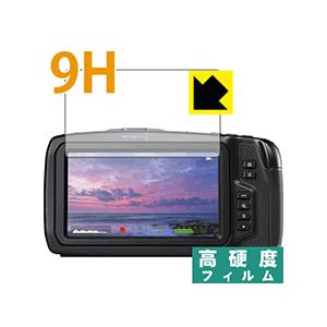 Blackmagic Pocket Cinema Camera 4K PET製フィルムなのに強化ガラ...