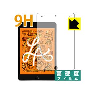 iPad mini (第5世代・2019年発売モデル) PET製フィルムなのに強化ガラス同等の硬度！...