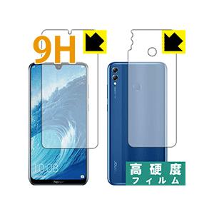 Honor 8X Max PET製フィルムなのに強化ガラス同等の硬度！保護フィルム 9H高硬度【光沢】 (両面セット)