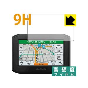 GARMIN zumo 396 PET製フィルムなのに強化ガラス同等の硬度！保護フィルム 9H高硬度【光沢】