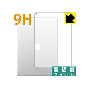 iPad (第7世代・2019年発売モデル) PET製フィルムなのに強化ガラス同等の硬度！保護フィル...