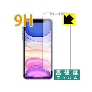 iPhone 11 PET製フィルムなのに強化ガラス同等の硬度！保護フィルム 9H高硬度【光沢】 (...