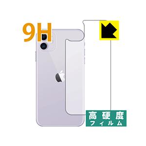 iPhone 11 PET製フィルムなのに強化ガラス同等の硬度！保護フィルム 9H高硬度【光沢】 (...