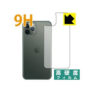 iPhone 11 Pro PET製フィルムなのに強化ガラス同等の硬度！保護フィルム 9H高硬度【光...