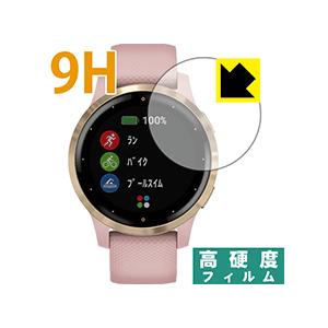 GARMIN vivoactive 4S PET製フィルムなのに強化ガラス同等の硬度！保護フィルム ...