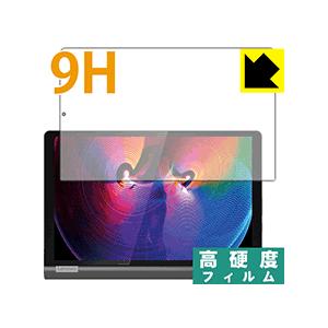 Lenovo Yoga Smart Tab PET製フィルムなのに強化ガラス同等の硬度！保護フィルム...