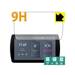 XTRONS TQ109P PET製フィルムなのに強化ガラス同等の硬度！保護フィルム 9H高硬度【光...