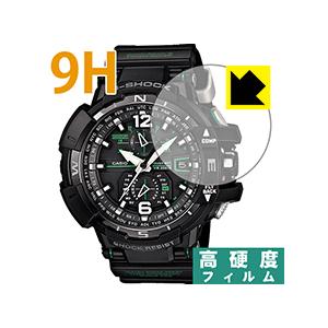 G-SHOCK GW-A1100シリーズ PET製フィルムなのに強化ガラス同等の硬度！保護フィルム