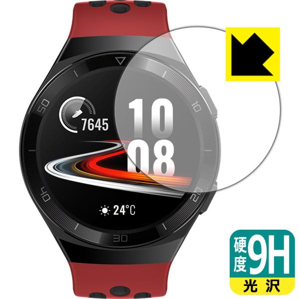 HUAWEI WATCH GT 2e (46mm用) PET製フィルムなのに強化ガラス同等の硬度！保...