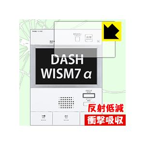 DASH WISM7α(ダッシュウィズムセブン アルファ) シリーズ用 特殊素材で衝撃を吸収！保護フィルム 衝撃吸収【反射低減】｜pdar