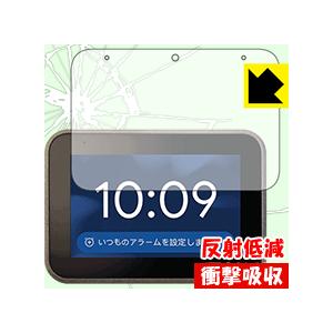 Lenovo Smart Clock 特殊素材で衝撃を吸収！保護フィルム 衝撃吸収【反射低減】
