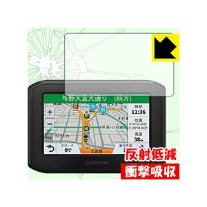 GARMIN zumo 396 特殊素材で衝撃を吸収！保護フィルム 衝撃吸収【反射低減】