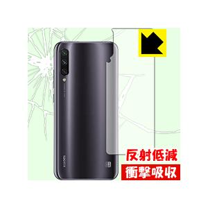 Xiaomi Mi A3 特殊素材で衝撃を吸収！保護フィルム 衝撃吸収【反射低減】 (背面のみ)