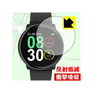 UMIDIGI Uwatch2 特殊素材で衝撃を吸収！保護フィルム 衝撃吸収【反射低減】