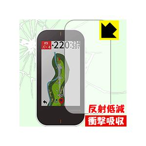 GARMIN Approach G80 特殊素材で衝撃を吸収！保護フィルム 衝撃吸収【反射低減】