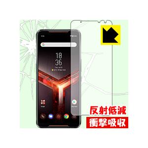 ASUS ROG Phone 2 ZS660KL 特殊素材で衝撃を吸収！保護フィルム 衝撃吸収【反射低減】 【指紋認証対応】｜pdar