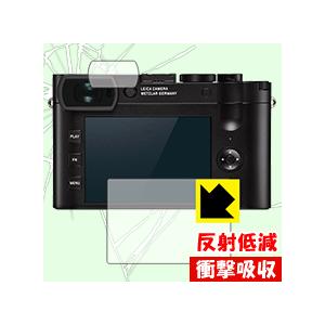 ライカQ2 特殊素材で衝撃を吸収！保護フィルム 衝撃吸収【反射低減】｜PDA工房R