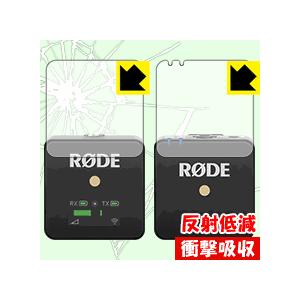 RODE Wireless GO (送信機用/受信機用 2枚組) 特殊素材で衝撃を吸収！保護フィルム 衝撃吸収【反射低減】｜pdar