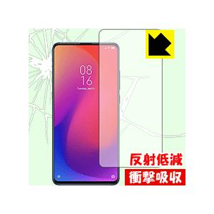 Xiaomi Mi 9T Pro 特殊素材で衝撃を吸収！保護フィルム 衝撃吸収【反射低減】 (前面)