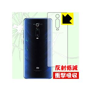 Xiaomi Mi 9T Pro 特殊素材で衝撃を吸収！保護フィルム 衝撃吸収【反射低減】 (背面)