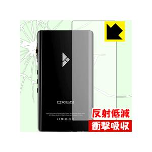 iBasso Audio DX160 特殊素材で衝撃を吸収！保護フィルム 衝撃吸収【反射低減】 (背...