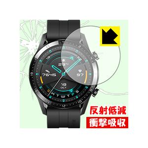 HUAWEI WATCH GT 2 (46mm用) 特殊素材で衝撃を吸収！保護フィルム 衝撃吸収【反...