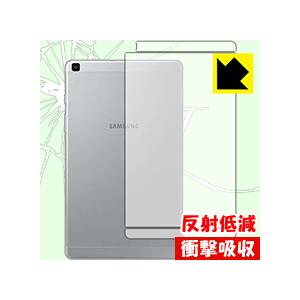 Galaxy Tab A 8.0 (2019) SM-T290 特殊素材で衝撃を吸収！保護フィルム ...