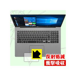 LG gram 17インチ (17Z90Nシリーズ) 特殊素材で衝撃を吸収！保護フィルム 衝撃吸収【反射低減】 (タッチパッド用)