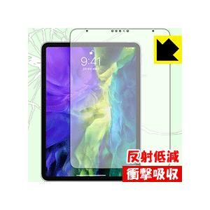 iPad Pro (11インチ)(第2世代・2020年発売モデル) 特殊素材で衝撃を吸収！保護フィルム 衝撃吸収【反射低減】 (前面のみ)｜pdar