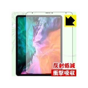 iPad Pro (12.9インチ)(第4世代・2020年発売モデル) 特殊素材で衝撃を吸収！保護フ...