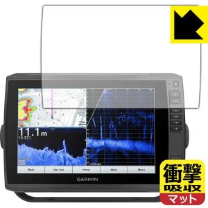 GARMIN ECHOMAP Ultra 102sv 特殊素材で衝撃を吸収！保護フィルム 衝撃吸収【反射低減】｜PDA工房R