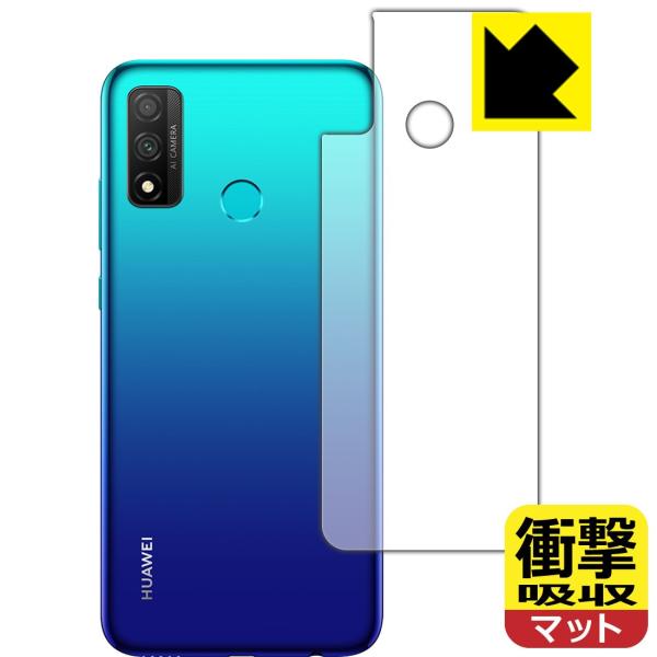 HUAWEI nova lite 3+ 特殊素材で衝撃を吸収！保護フィルム 衝撃吸収【反射低減】 (...