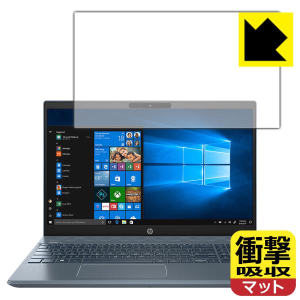 HP Pavilion 15-cs3000シリーズ 特殊素材で衝撃を吸収！保護フィルム 衝撃吸収【反...