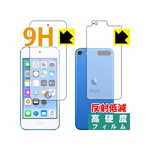 iPod touch 第6世代 (2015年発売モデル) PET製フィルムなのに強化ガラス同等の硬度！保護フィルム 9H高硬度【反射低減】 (両面セット)