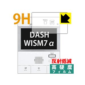 DASH WISM7α(ダッシュウィズムセブン アルファ) シリーズ用 PET製フィルムなのに強化ガラス同等の硬度！保護フィルム 9H高硬度【反射低減】｜pdar