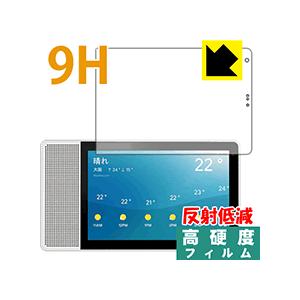 Lenovo Smart Display M10 PET製フィルムなのに強化ガラス同等の硬度！保護フ...