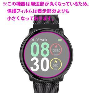 UMIDIGI Uwatch2 PET製フィル...の詳細画像2